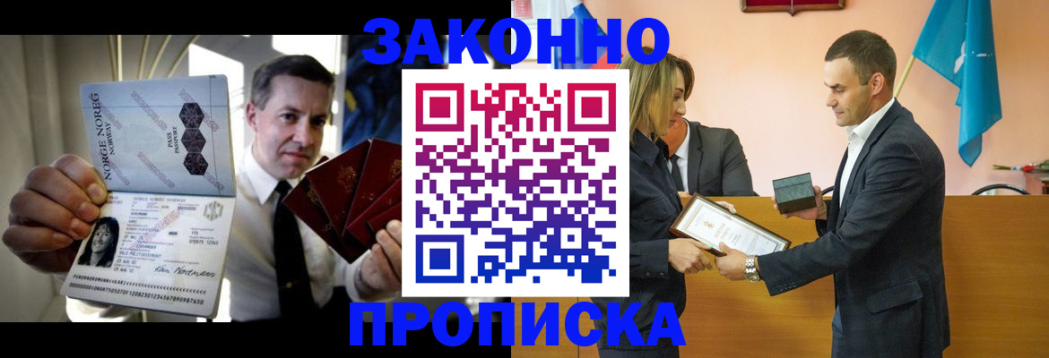 прописка для кредита в Зеленодольске