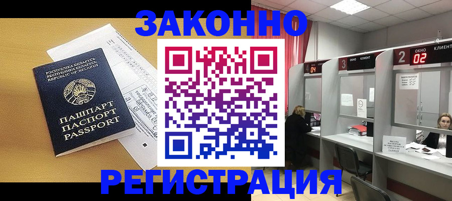 прописка для школы в Зеленодольске