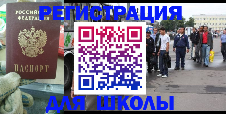 регистрация для дет. сада в Зеленодольске