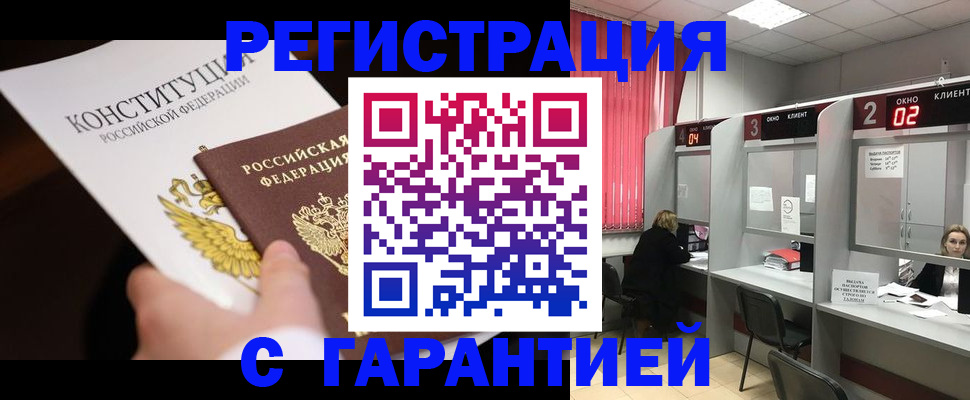временная регистрация купить в Зеленодольске