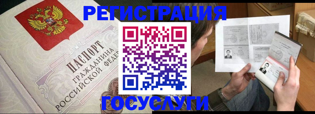 регистрация в Зеленодольске