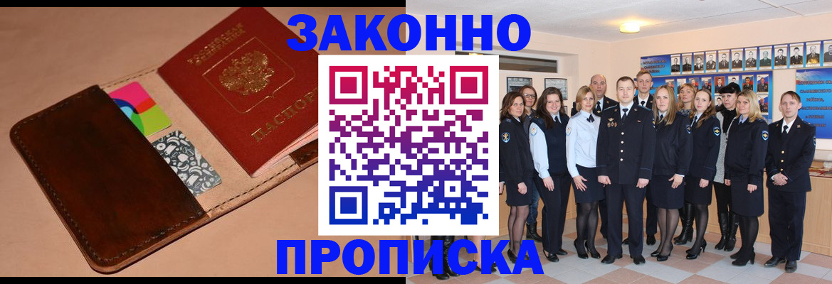 прописка в квартире в Зеленодольске