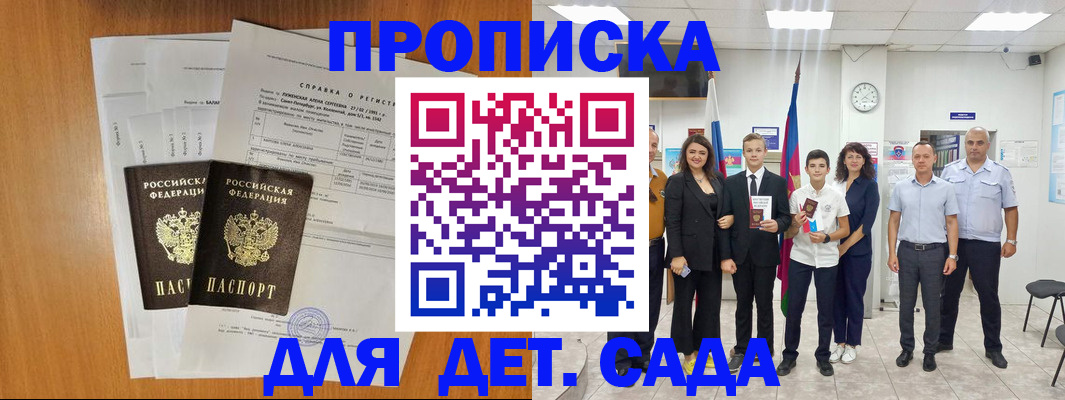 прописка иностранных граждан в Зеленодольске