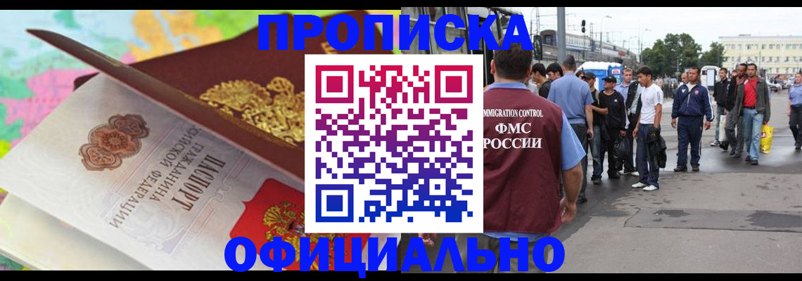 прописка иностранных граждан в Зеленодольске